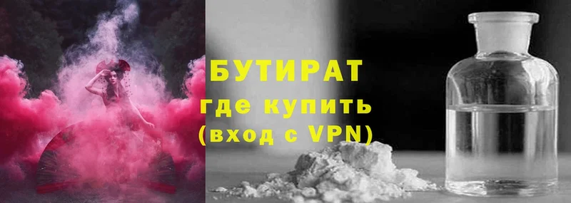 Бутират 99%  kraken tor  Сланцы  хочу  