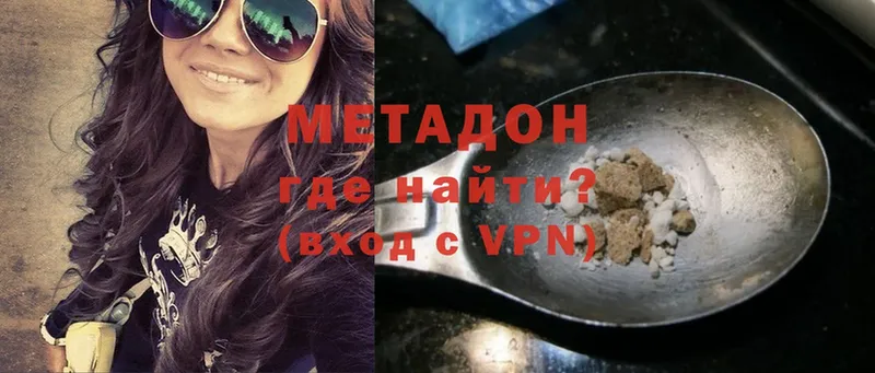 мориарти клад  Сланцы  МЕТАДОН VHQ 